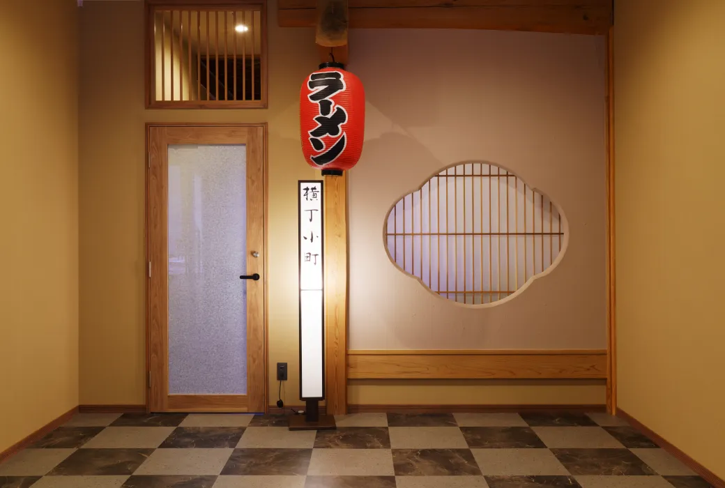 麺酒楽処 横丁小町