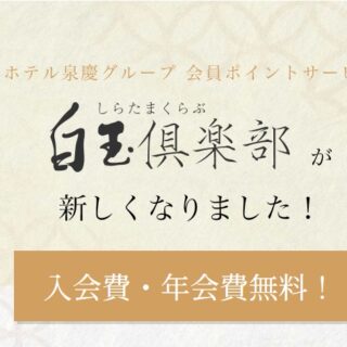 【大切なお知らせ】【お詫び】