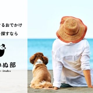 『休日いぬ部』様にご掲載いただきました！