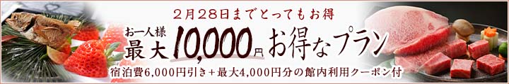 5,000円お値引きプラン