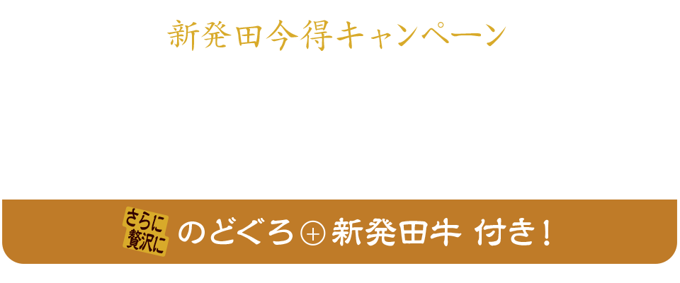 7月31日まで！お一人様宿泊費3,000円お値引きプラン