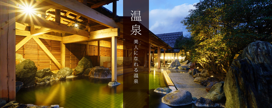 温泉