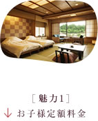 魅力1