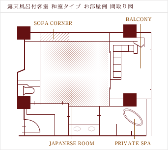 露天風呂付客室 和室タイプ